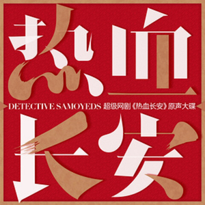 亚洲国产成人影院在线播放
